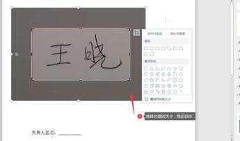 使用WPS制作手写签名的方法技巧,其实很简单,轻松几步就可以