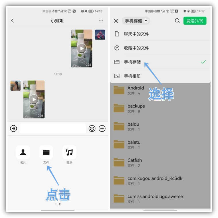 微信发送原画视频的3种方法,非常清晰