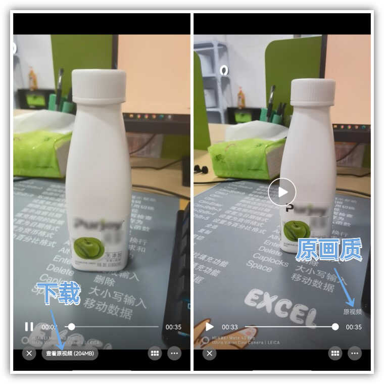 微信发送原画视频的3种方法,非常清晰