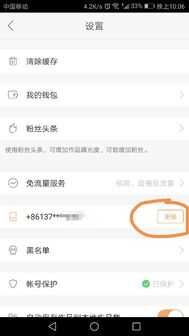网赚-快手之已绑定手机号的账号如何注销？