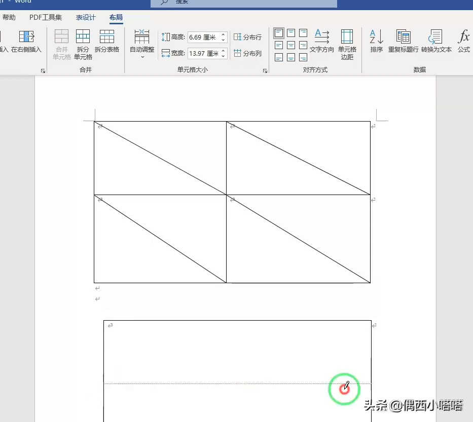 文档怎么做表格和设置行高？5种方法你一共用过几种？