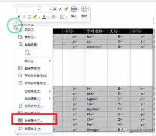 文档怎么做表格和设置行高？5种方法你一共用过几种？