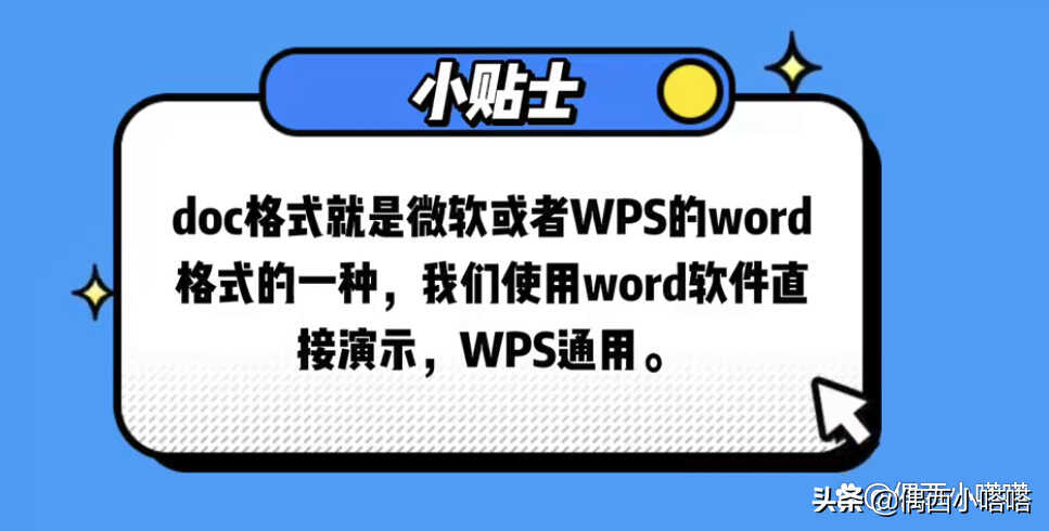 文档怎么做表格和设置行高？5种方法你一共用过几种？