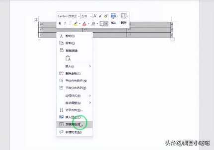 文档怎么做表格和设置行高？5种方法你一共用过几种？