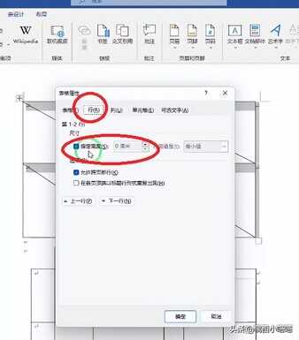 文档怎么做表格和设置行高？5种方法你一共用过几种？