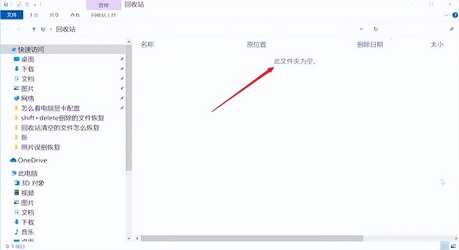 回收站都清空文件可以恢复吗 怎样恢复回收站已清空文件