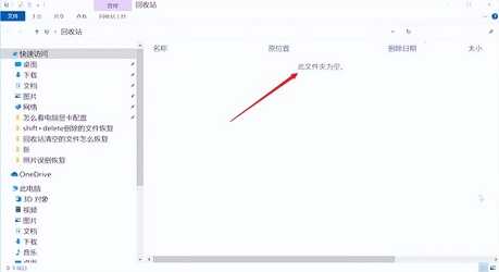 回收站都清空文件可以恢复吗 怎样恢复回收站已清空文件