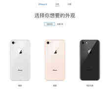 iPhone 8/8 Plus国行5888元起 9月22日上市！