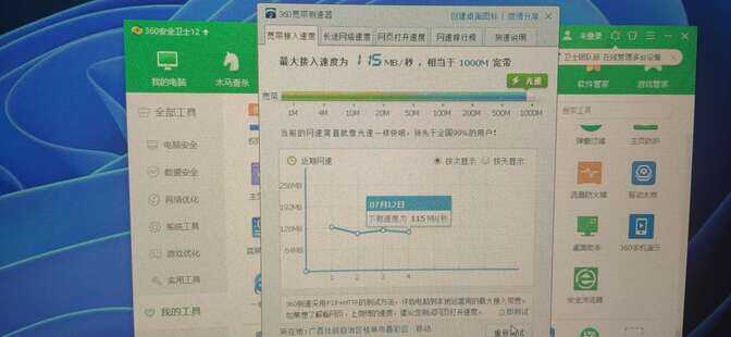 电信、移动网速对比