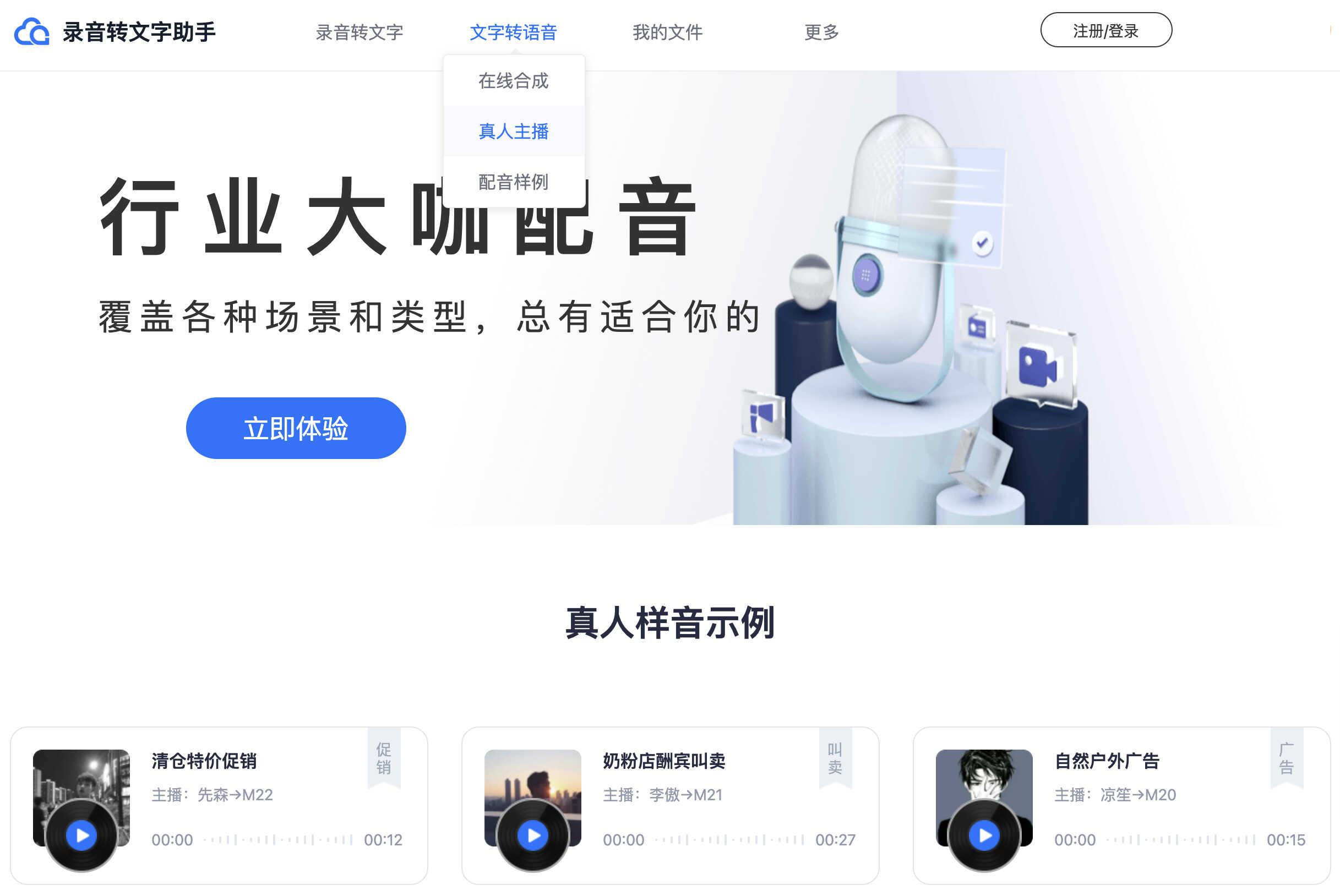 用了这么多录音转文字工具,我只推荐这2款,真的巨好用
