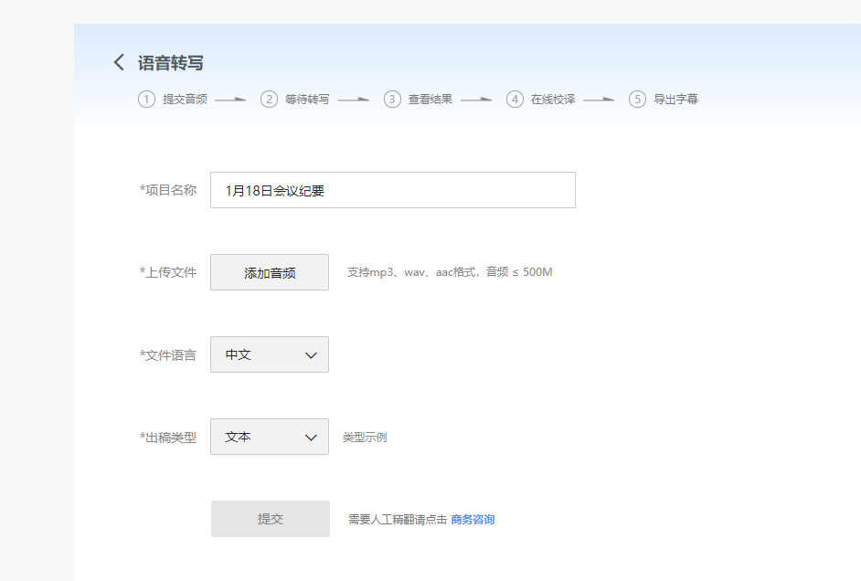 用了这么多录音转文字工具,我只推荐这2款,真的巨好用
