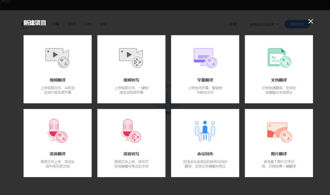 用了这么多录音转文字工具,我只推荐这2款,真的巨好用