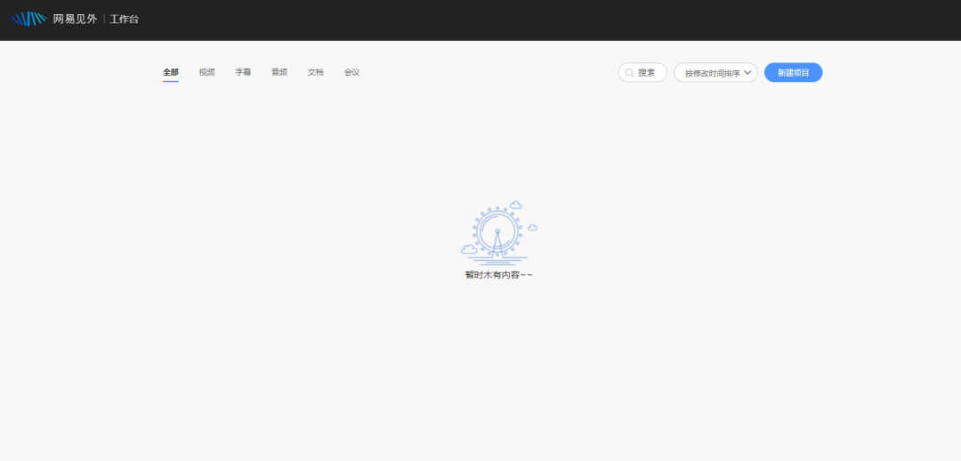 用了这么多录音转文字工具,我只推荐这2款,真的巨好用