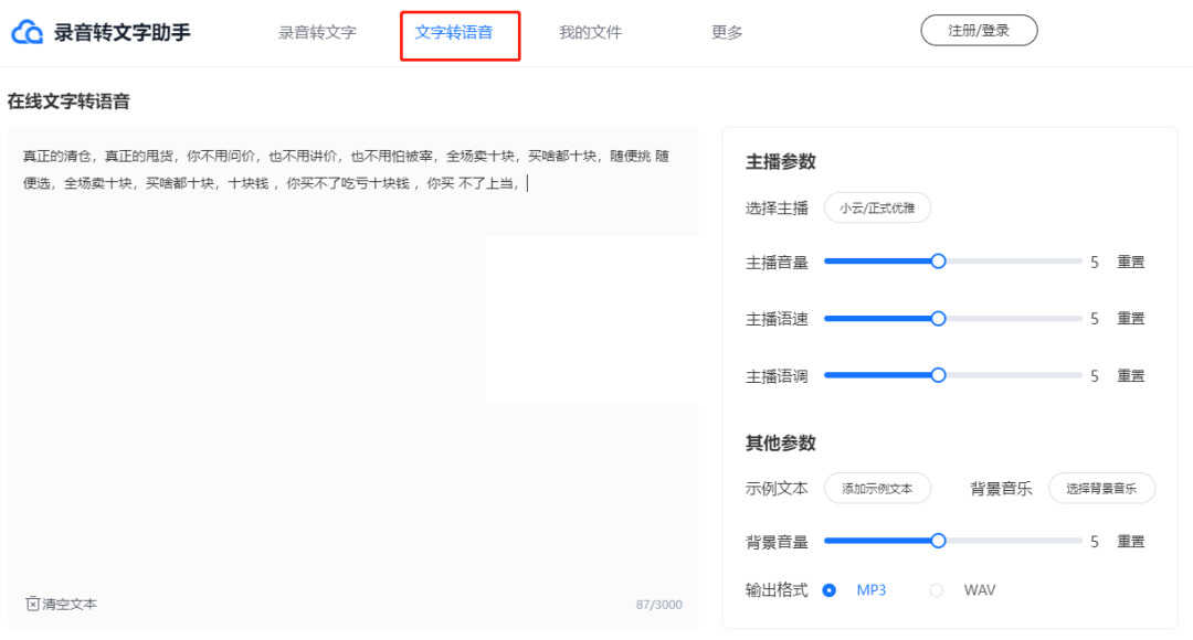 用了这么多录音转文字工具,我只推荐这2款,真的巨好用