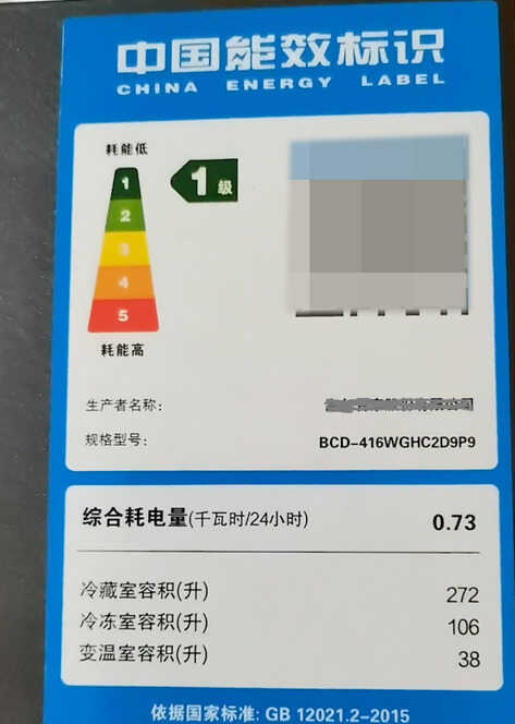 实测!冰箱,有多耗电?一天耗多少电?
