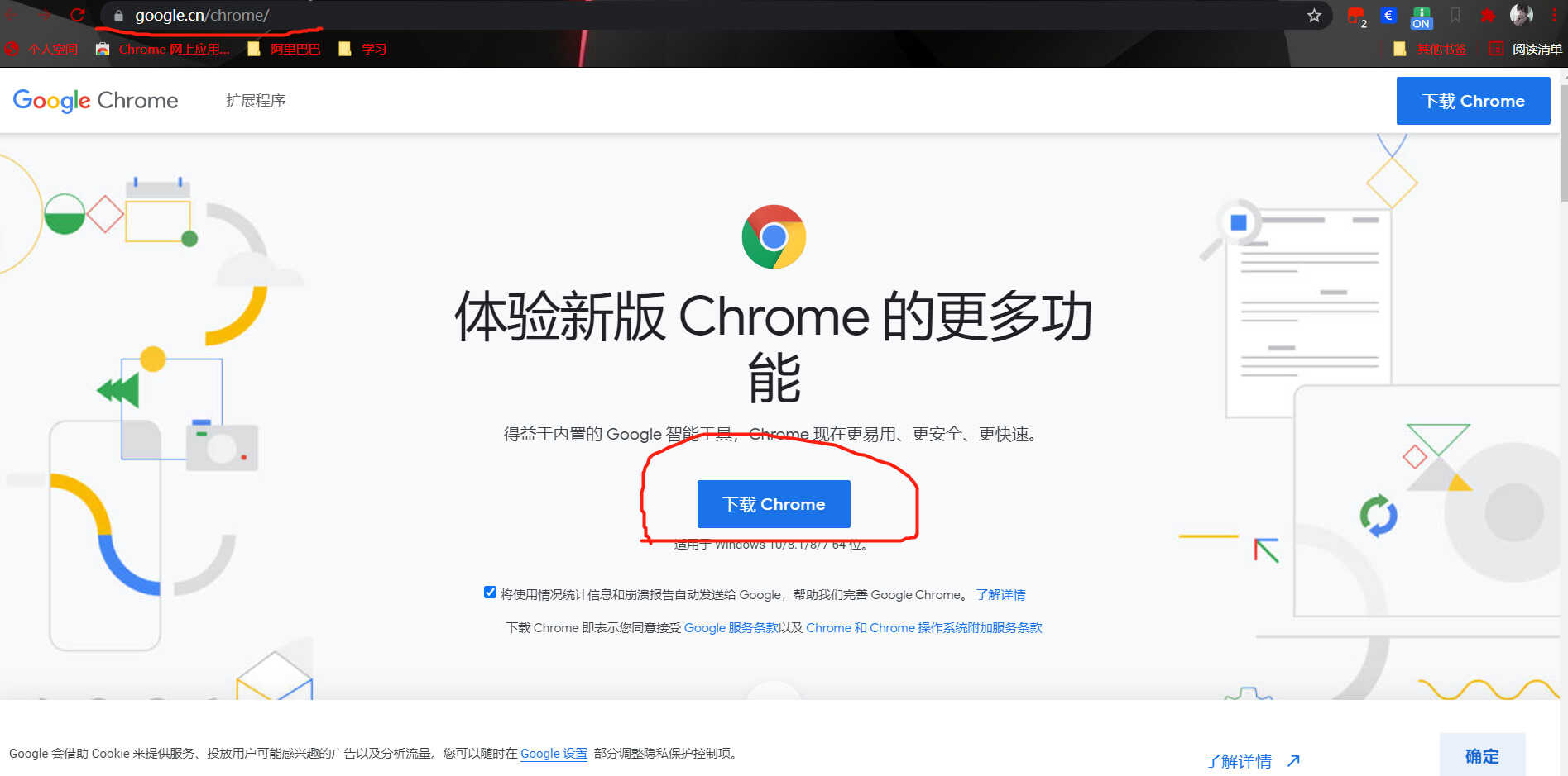 谷歌浏览器还不会正确使用吗?超详细使用教程