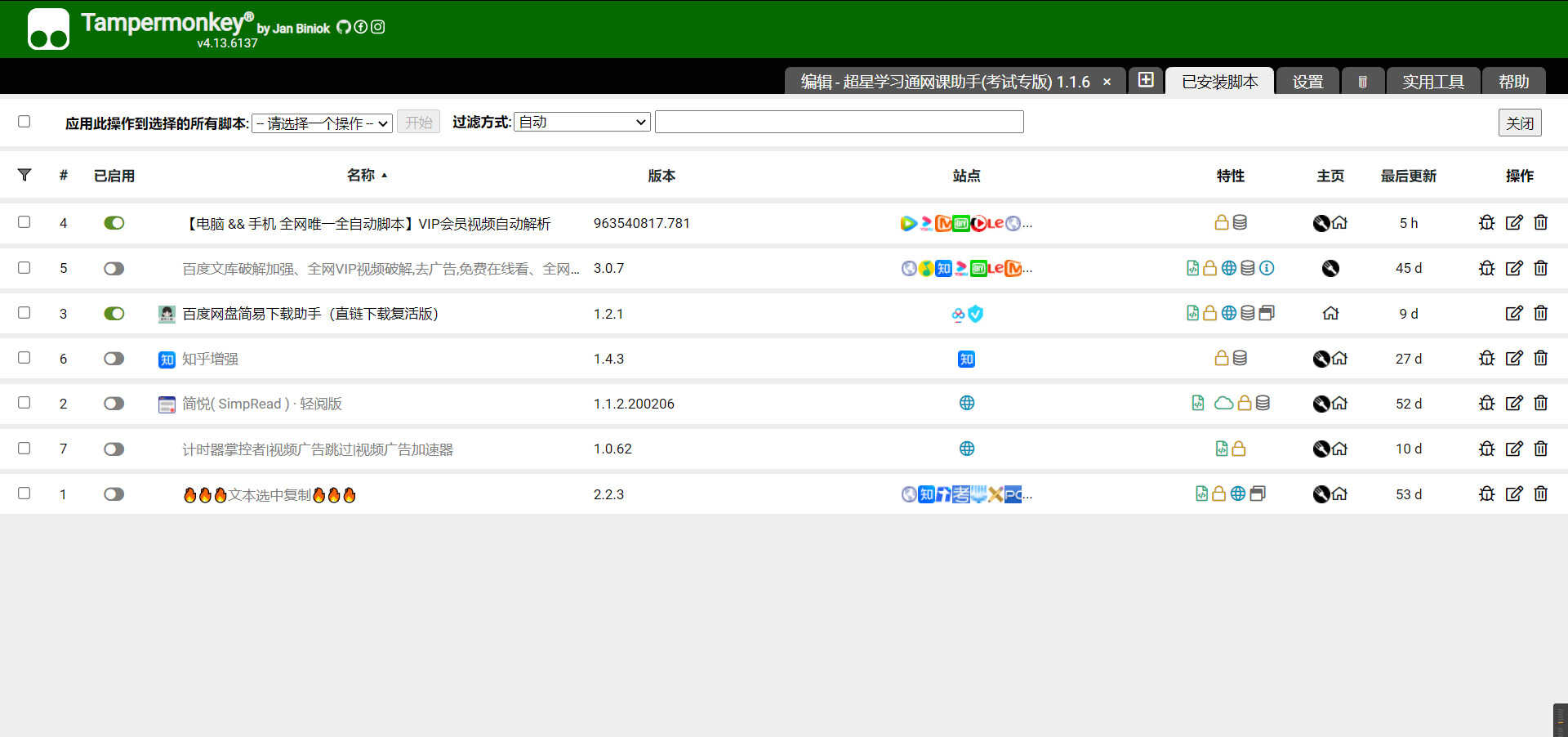 谷歌浏览器还不会正确使用吗?超详细使用教程