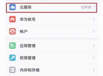 华为手机误删照片怎么办?按图文操作即可恢复