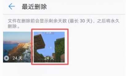 华为手机误删照片怎么办?按图文操作即可恢复
