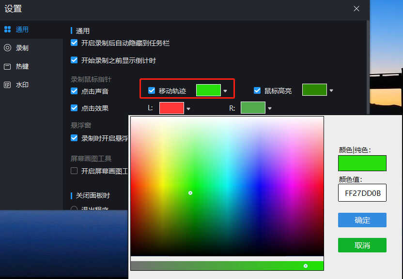 电脑如何高清录屏,我只推荐这2种方法,真是太好用了