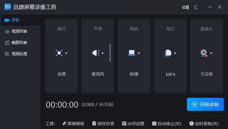 电脑如何高清录屏,我只推荐这2种方法,真是太好用了