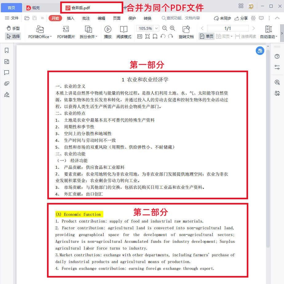 今天才知道,PDF合并可以这么高效,1000份PDF合并仅需一个按键