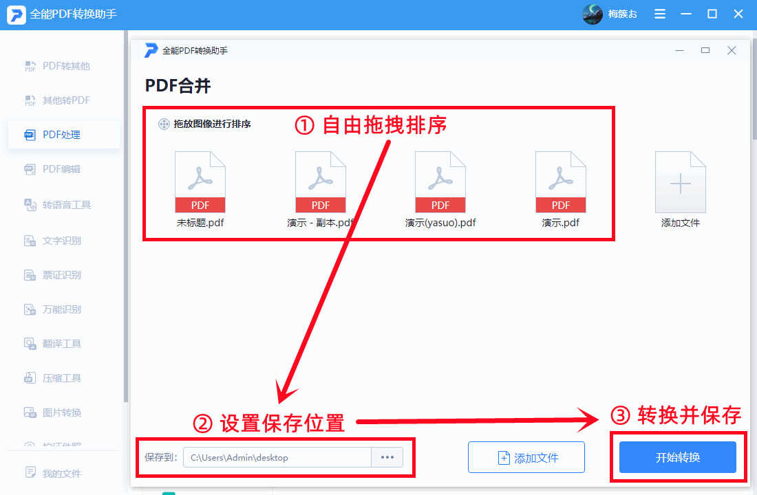今天才知道,PDF合并可以这么高效,1000份PDF合并仅需一个按键