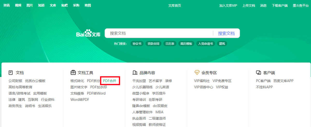 今天才知道,PDF合并可以这么高效,1000份PDF合并仅需一个按键