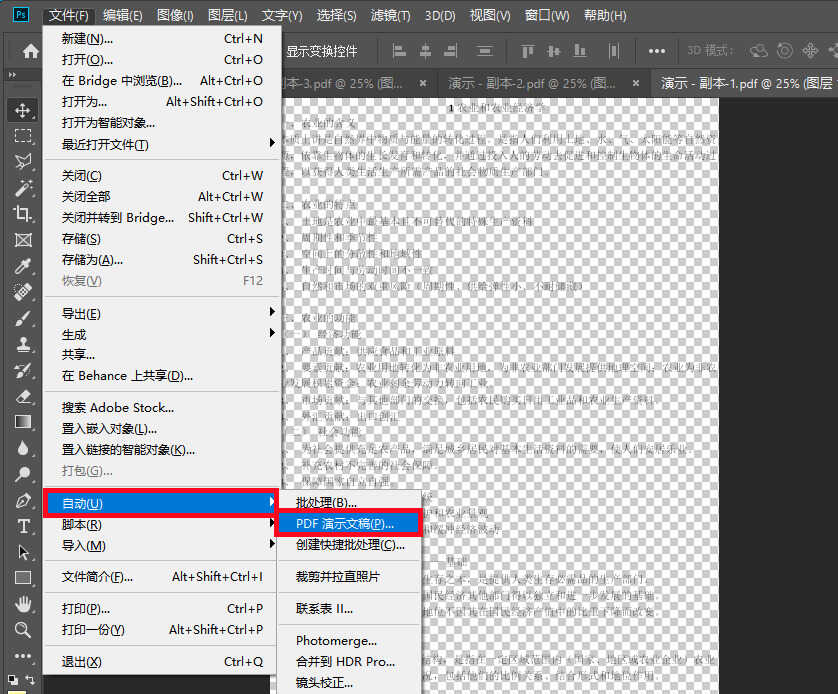 今天才知道,PDF合并可以这么高效,1000份PDF合并仅需一个按键