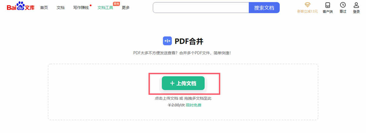 今天才知道,PDF合并可以这么高效,1000份PDF合并仅需一个按键