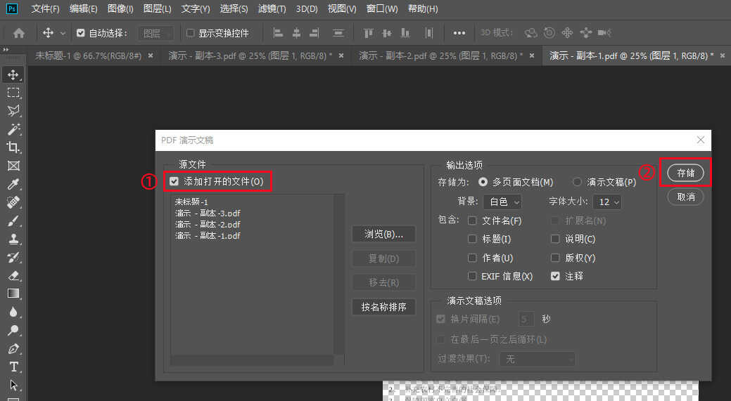 今天才知道,PDF合并可以这么高效,1000份PDF合并仅需一个按键
