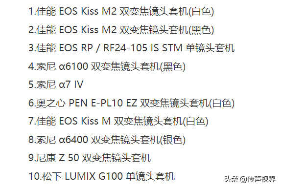 给新手个建议,2022年了别再买单反了,告诉你微单更香的理由