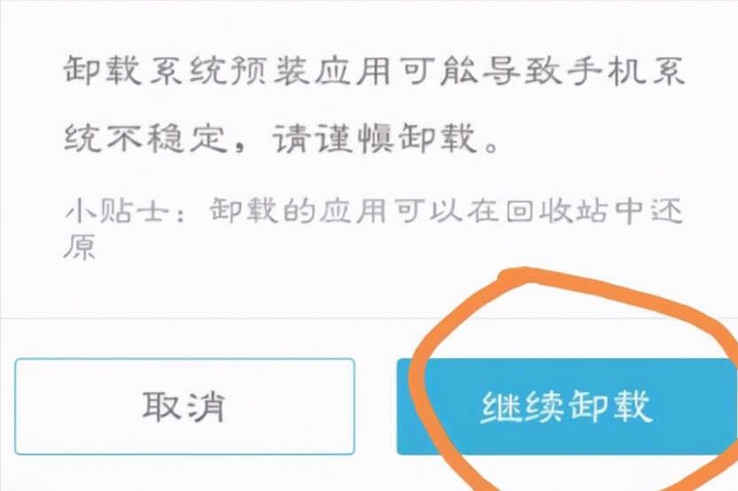 手机出现闪屏,可以使用这三种方法解决,根据实际情况选择即可
