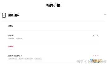 HUAWEIP50换屏幕要多少钱?华为手机维修从业者告诉你