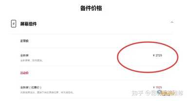 HUAWEIP50换屏幕要多少钱?华为手机维修从业者告诉你