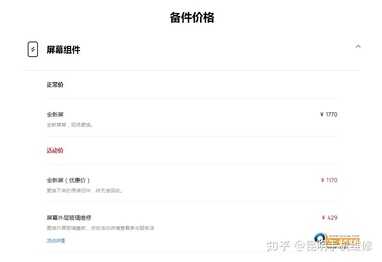 HUAWEIP50换屏幕要多少钱?华为手机维修从业者告诉你