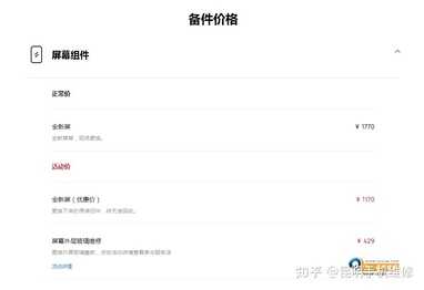 HUAWEIP50换屏幕要多少钱？华为手机维修从业者告诉你