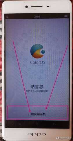 OPPO手机如何刷机？教程