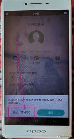 OPPO手机如何刷机?教程