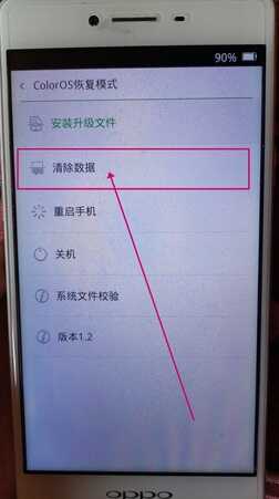 OPPO手机如何刷机?教程