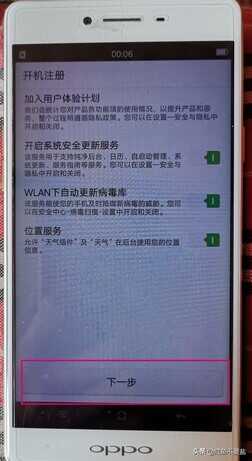 OPPO手机如何刷机?教程
