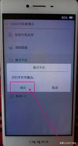 OPPO手机如何刷机?教程