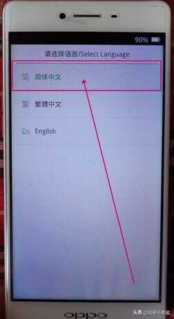 OPPO手机如何刷机?教程