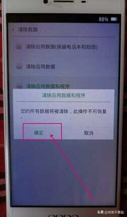 OPPO手机如何刷机?教程