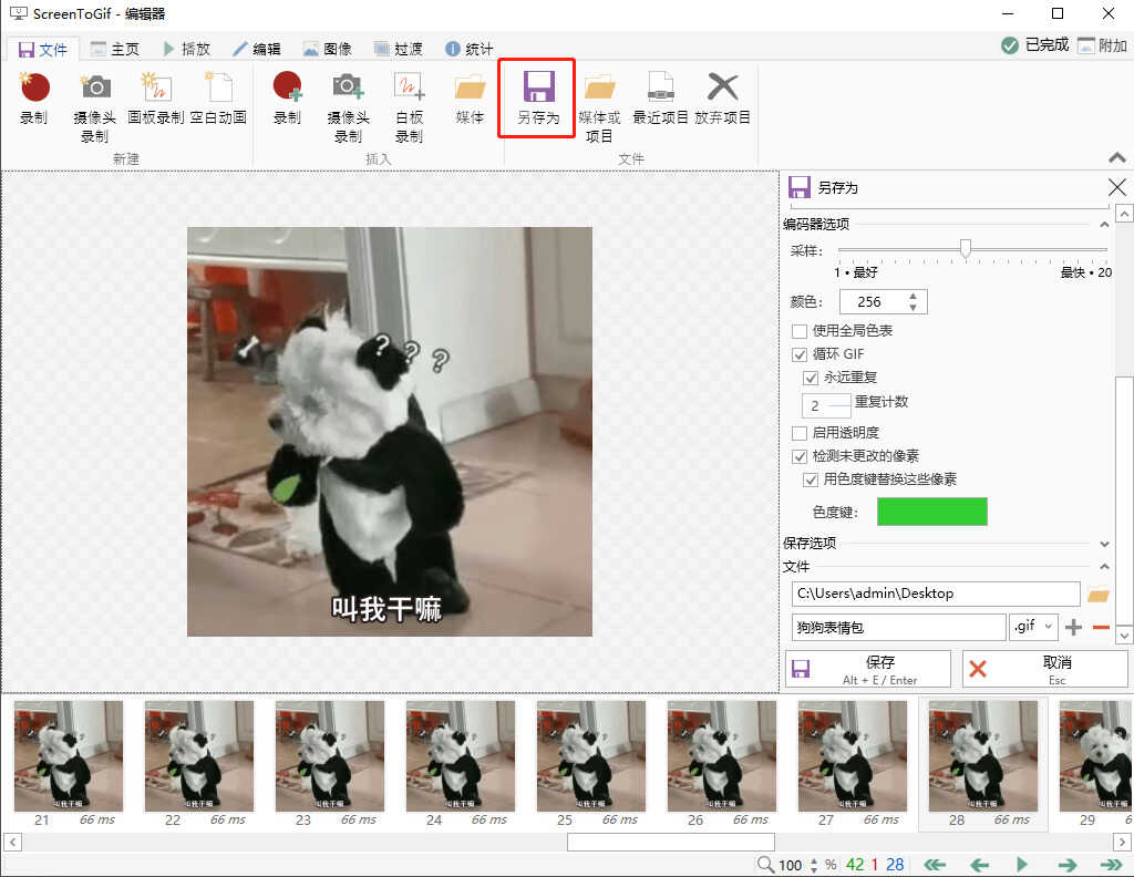 原来GIF表情包制作这么简单?分享2个生成工具,再也不怕斗图