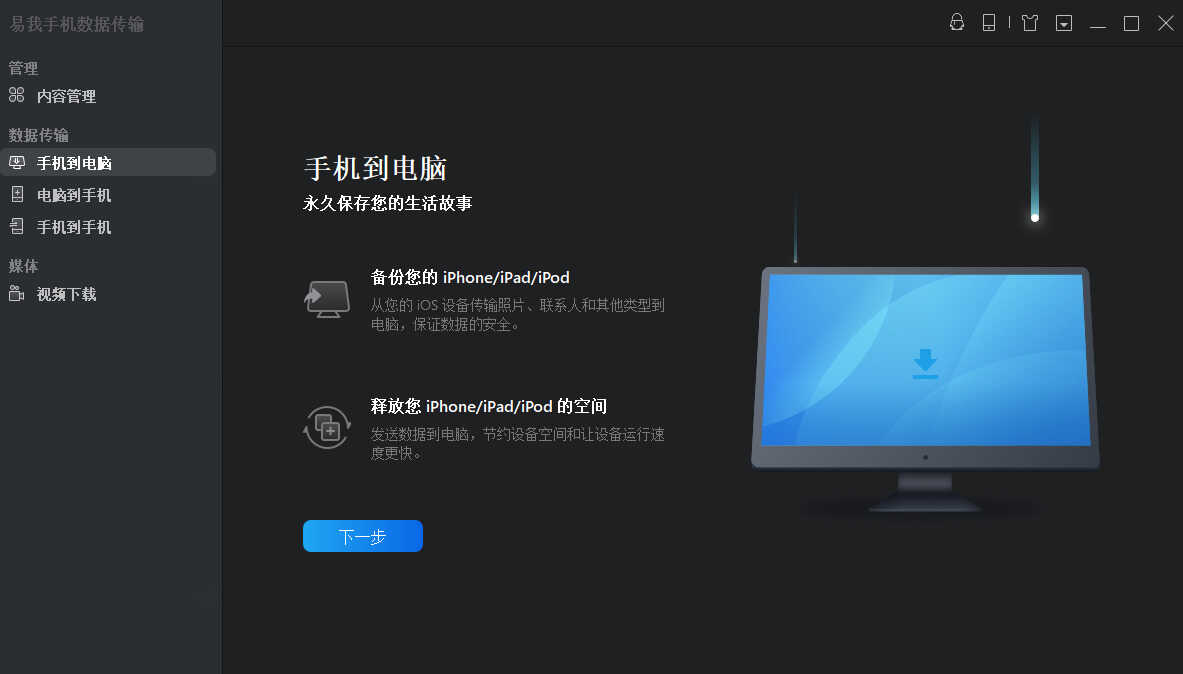 iOS怎么传输数据?换新苹果了怎么传输图片?