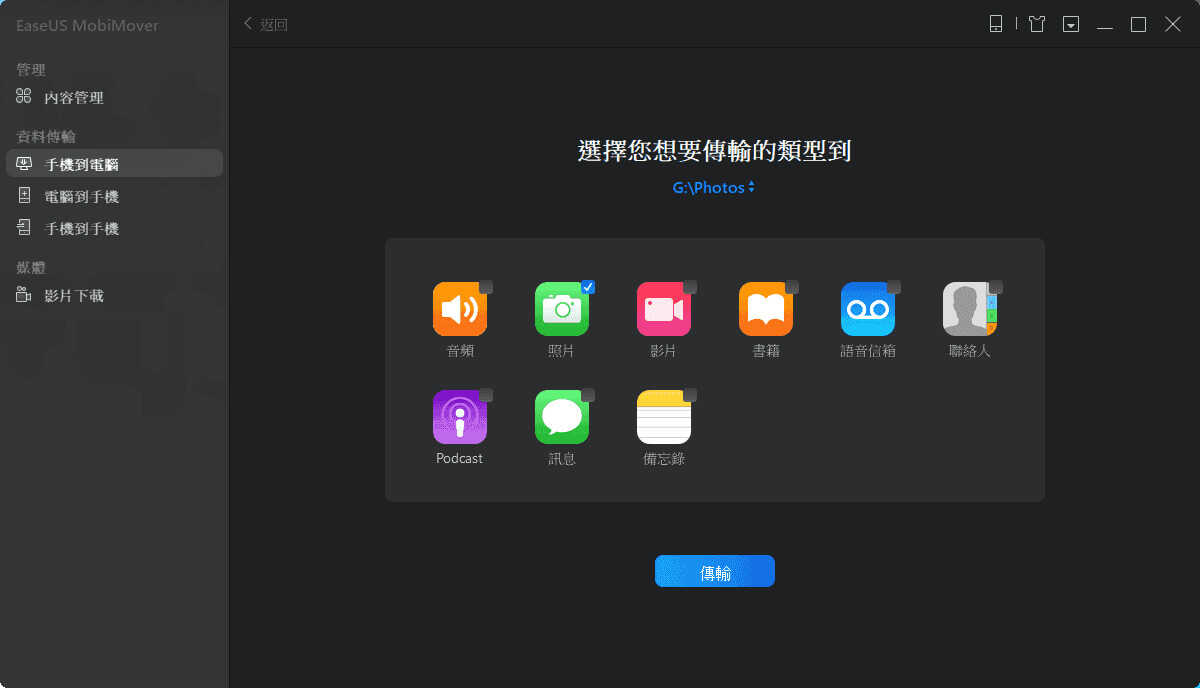 iOS怎么传输数据?换新苹果了怎么传输图片?