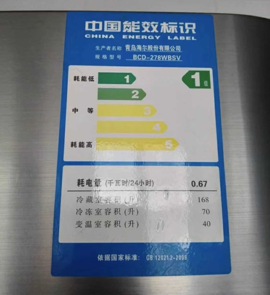 冰箱一级能耗和二级能耗实际电量相差多少?该怎么选?