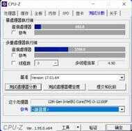 12代i3处理器有多香?专业评测来了