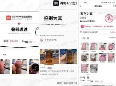 化妆品真伪鉴定APP,靠谱吗?